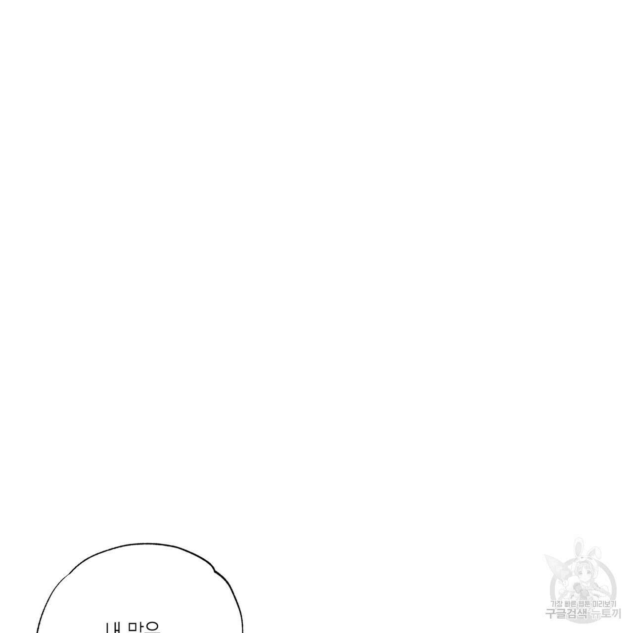 피자배달부와 골드팰리스 42화 21
