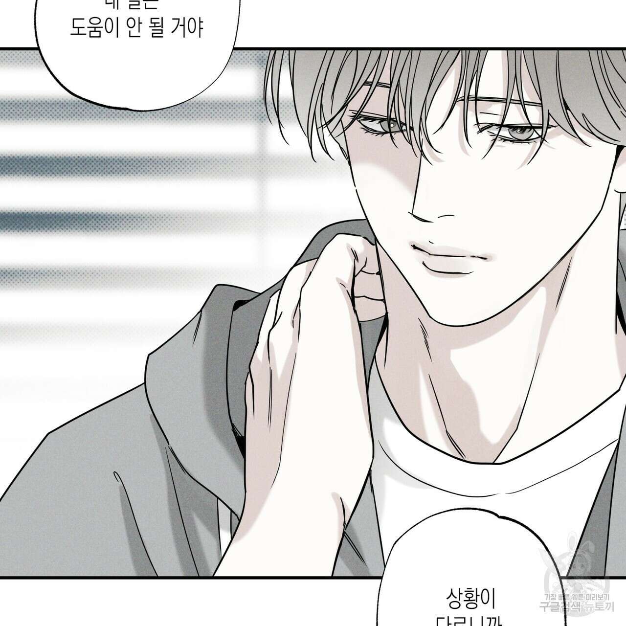 피자배달부와 골드팰리스 42화 22