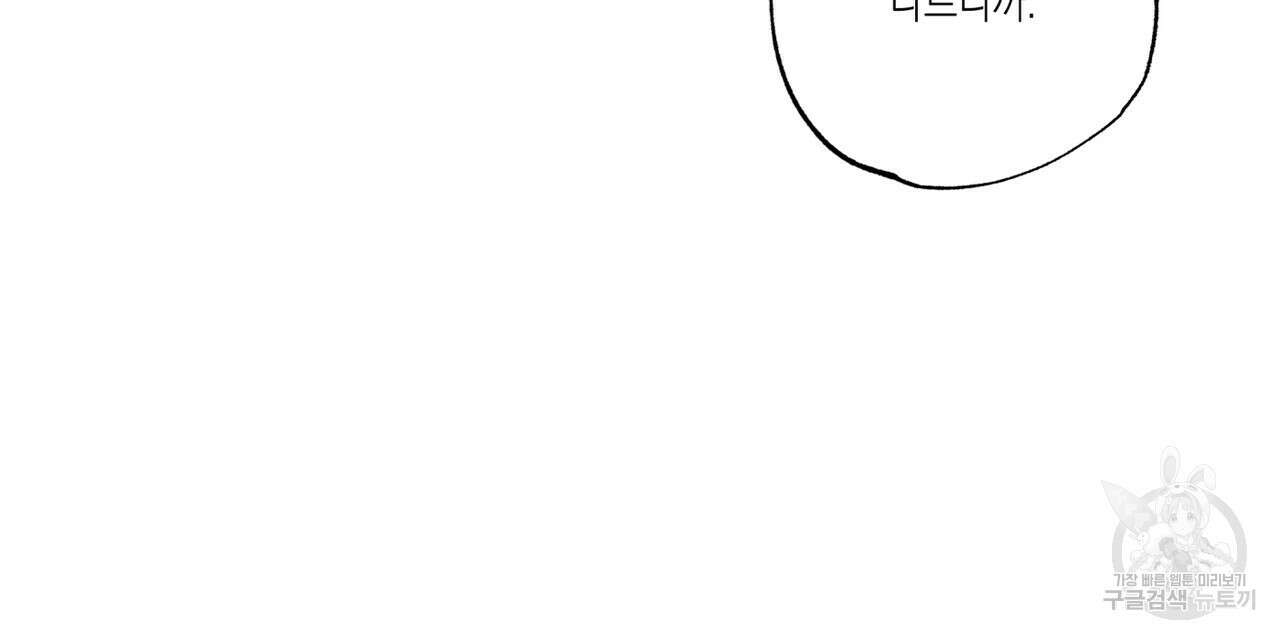 피자배달부와 골드팰리스 42화 23