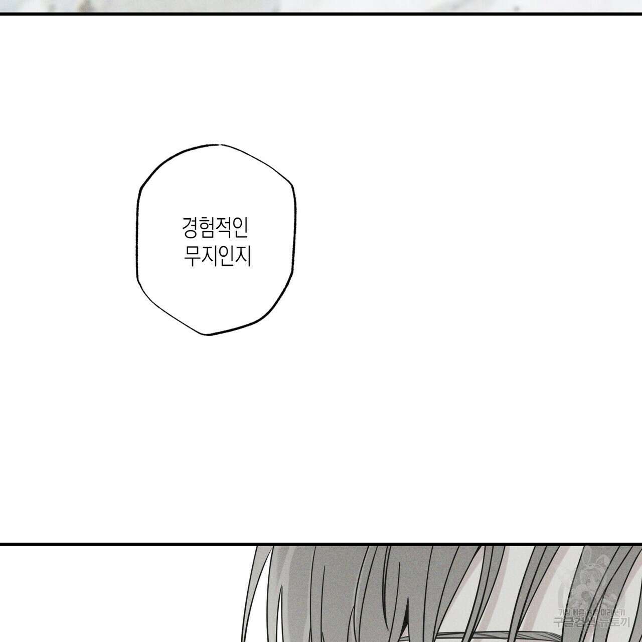 피자배달부와 골드팰리스 42화 27