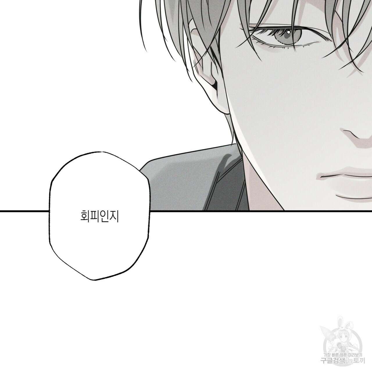 피자배달부와 골드팰리스 42화 28