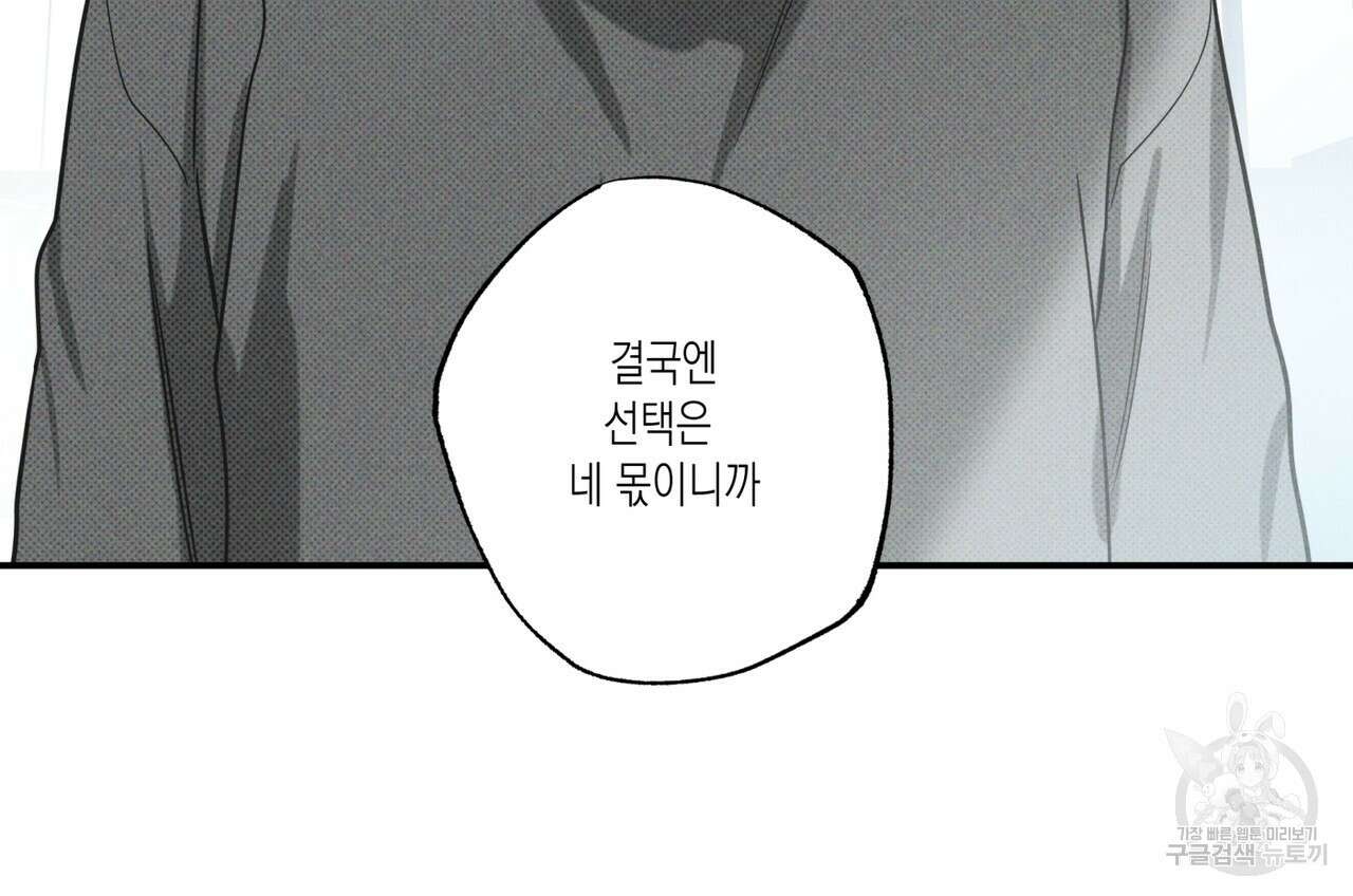 피자배달부와 골드팰리스 42화 33
