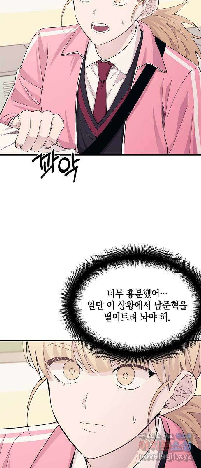 연우의 순정 115화 3