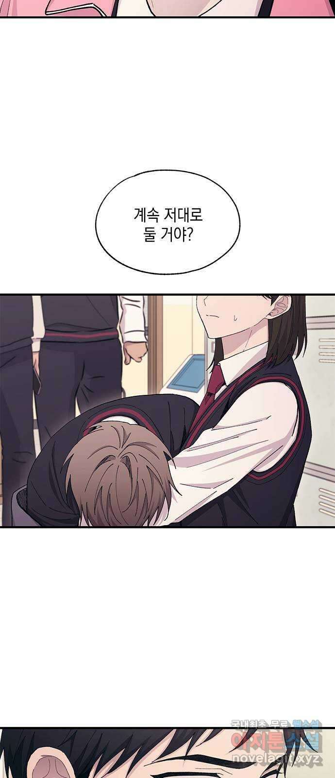 연우의 순정 115화 4