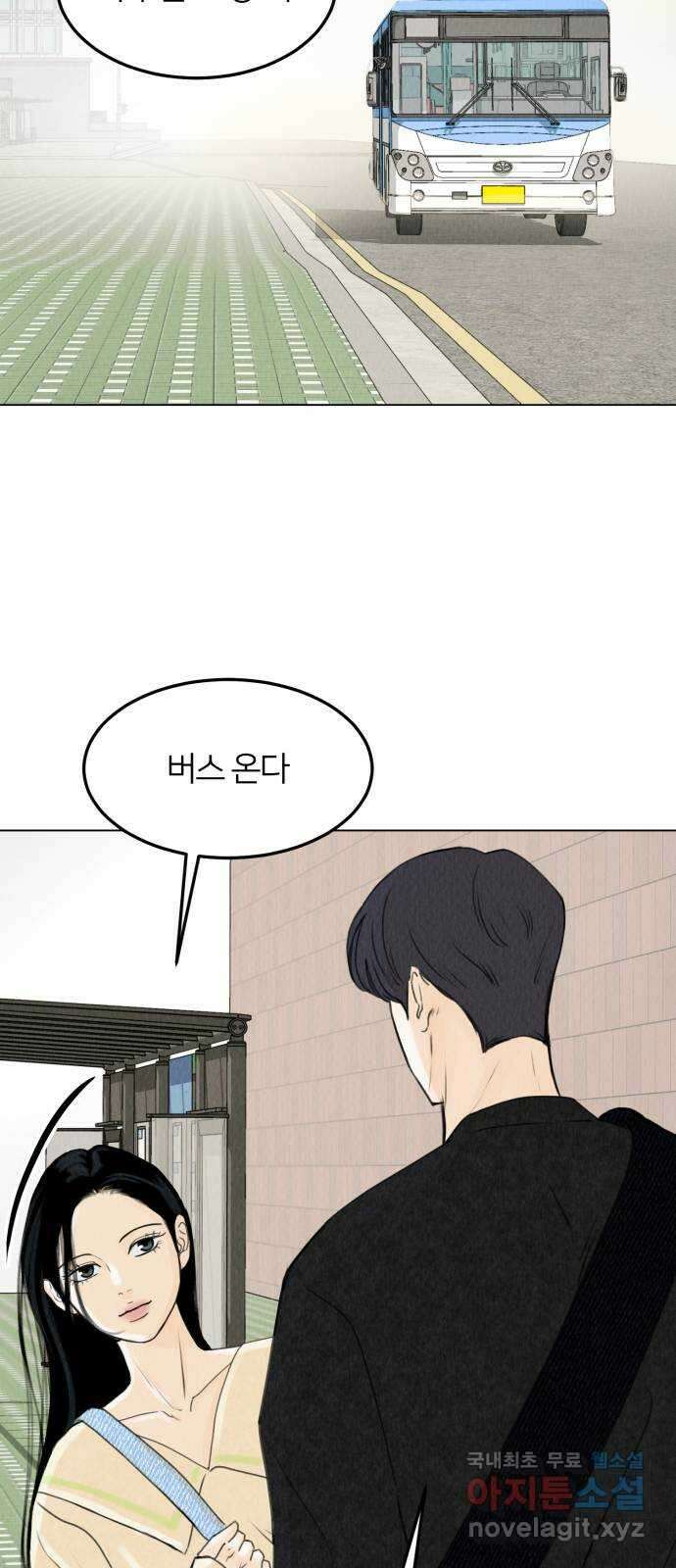 우리 집 고양이 보고 갈래? 14화 3