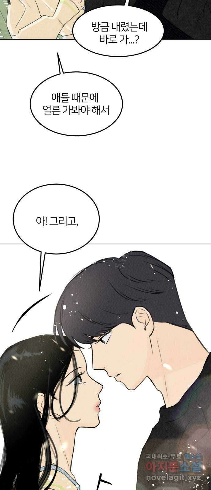 우리 집 고양이 보고 갈래? 14화 4
