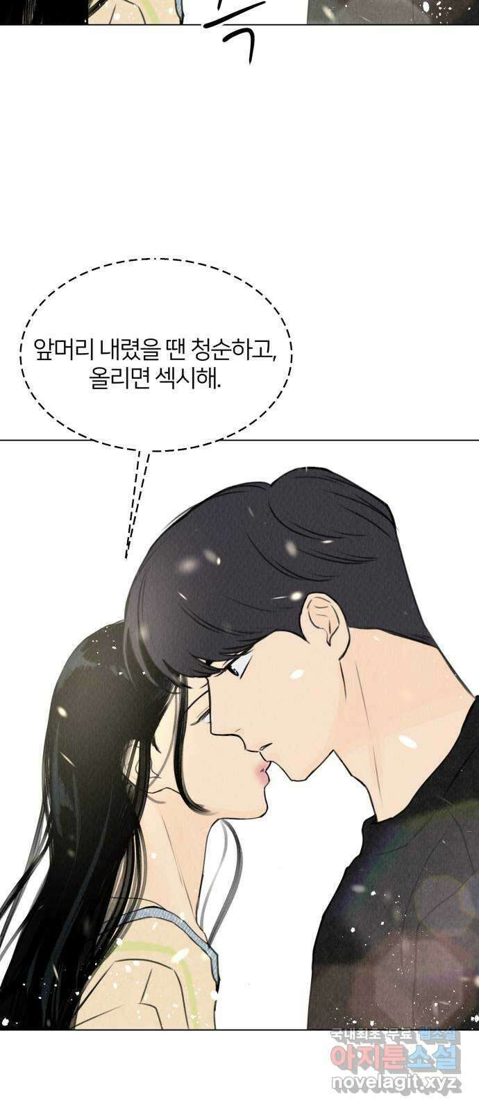 우리 집 고양이 보고 갈래? 14화 5