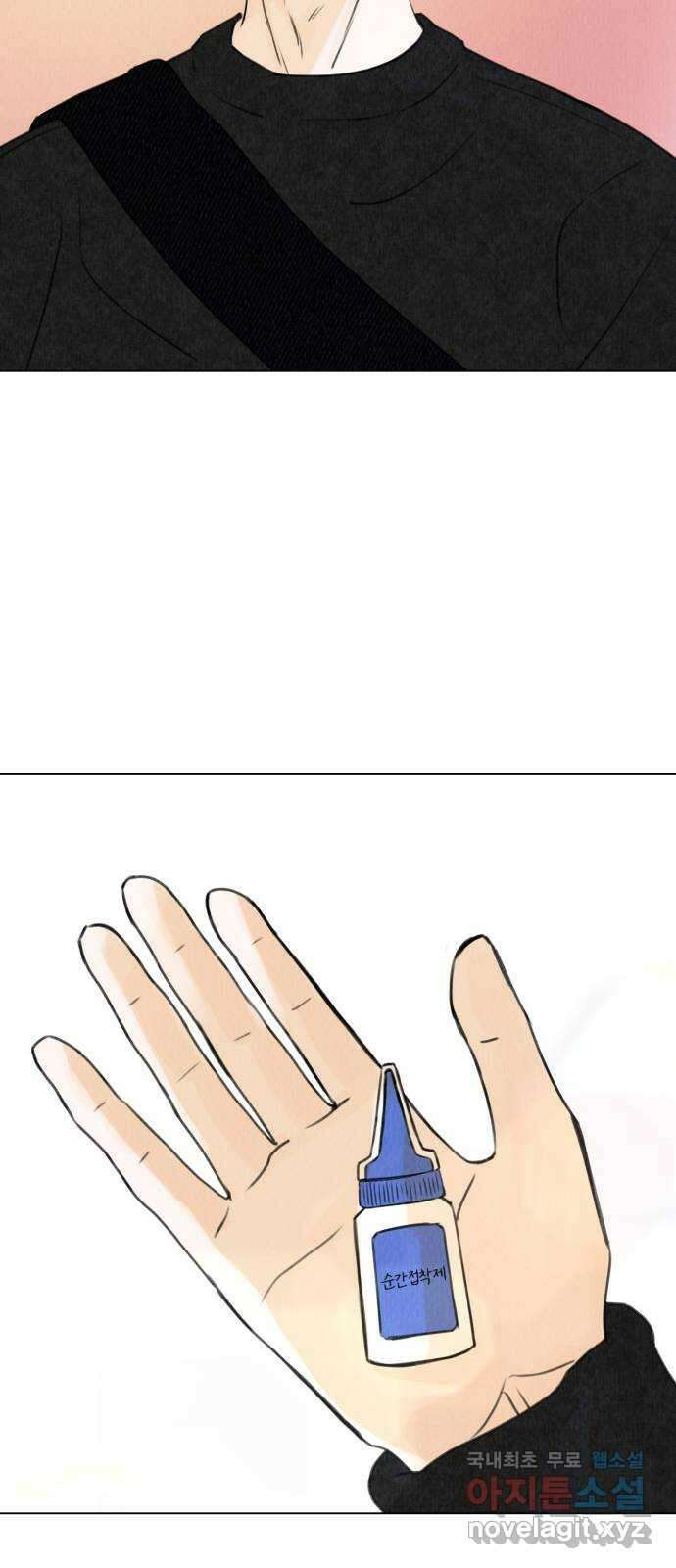 우리 집 고양이 보고 갈래? 14화 8