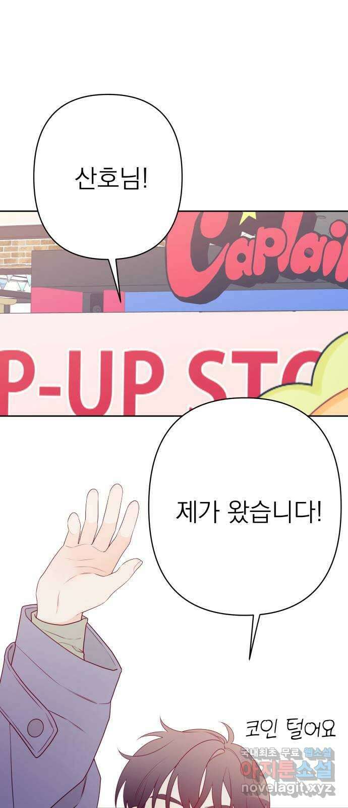 햄버거가 제일 좋아 27화 꿈에 그리던 너를 1