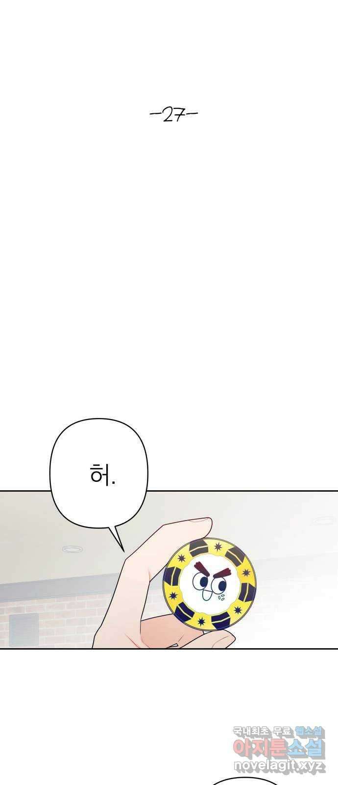 햄버거가 제일 좋아 27화 꿈에 그리던 너를 5