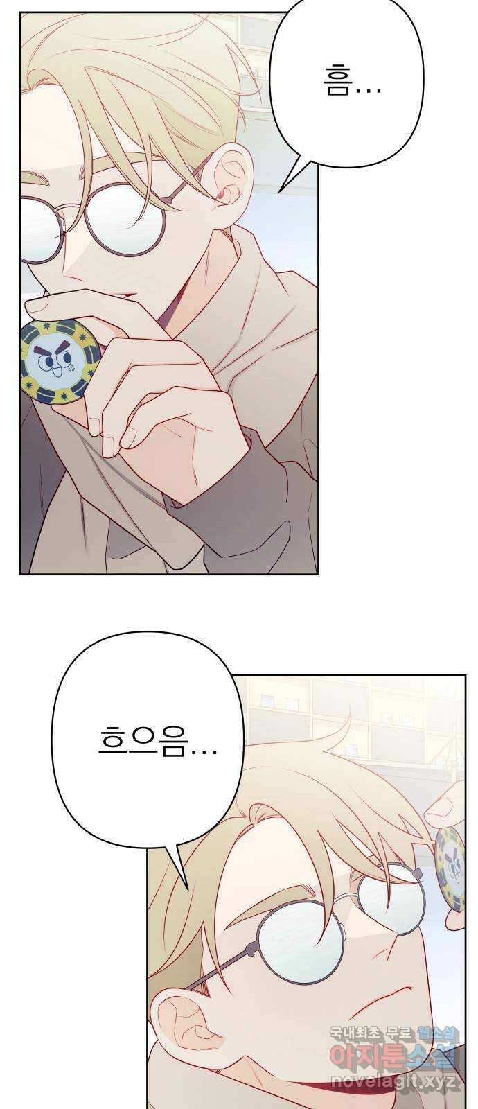 햄버거가 제일 좋아 27화 꿈에 그리던 너를 6