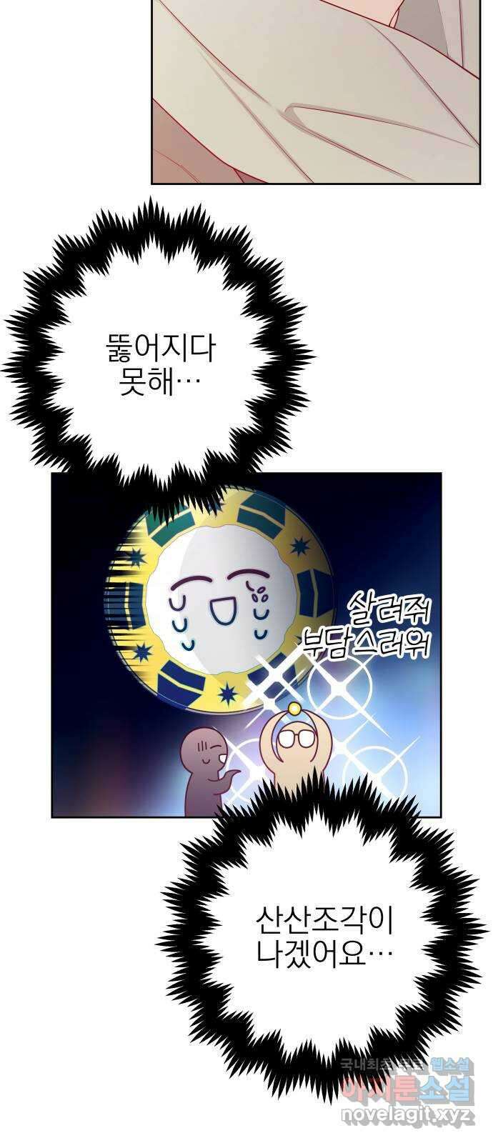햄버거가 제일 좋아 27화 꿈에 그리던 너를 7