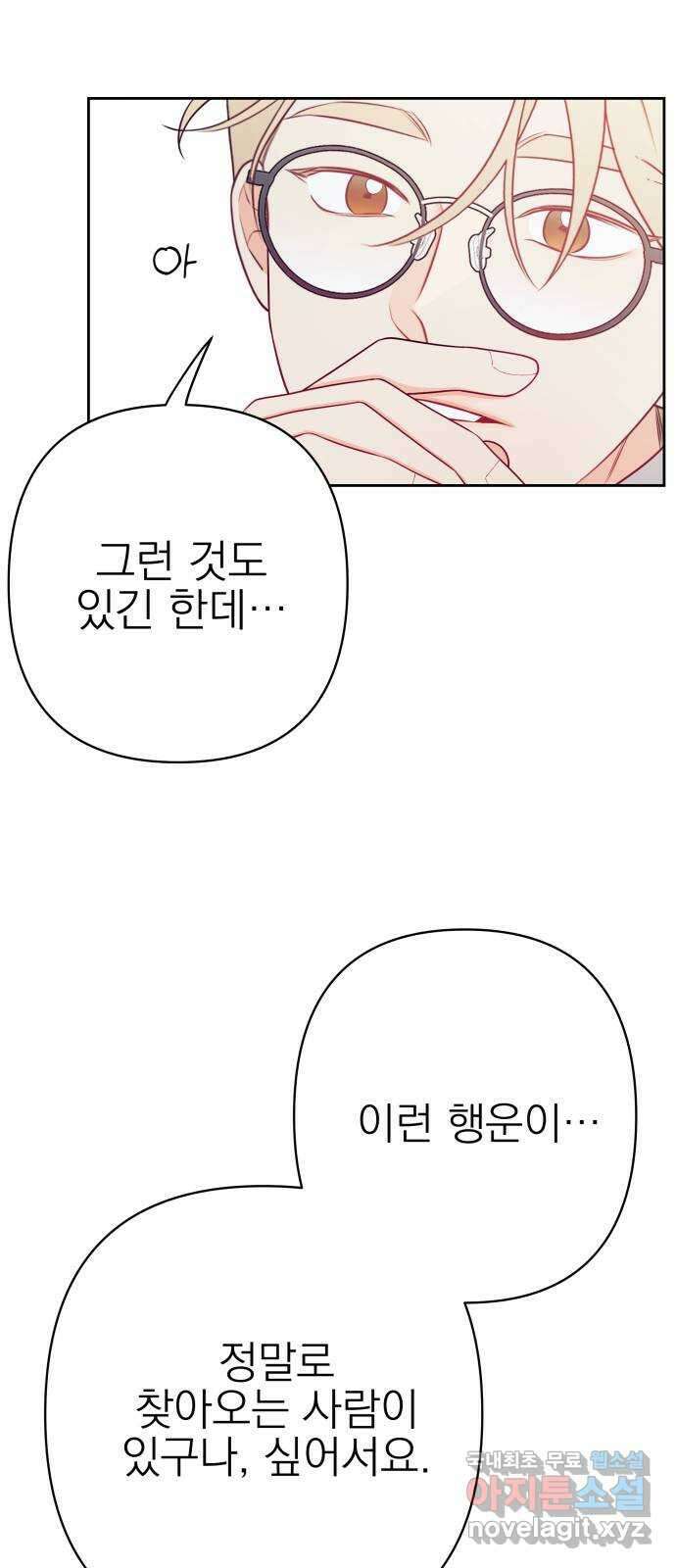 햄버거가 제일 좋아 27화 꿈에 그리던 너를 10