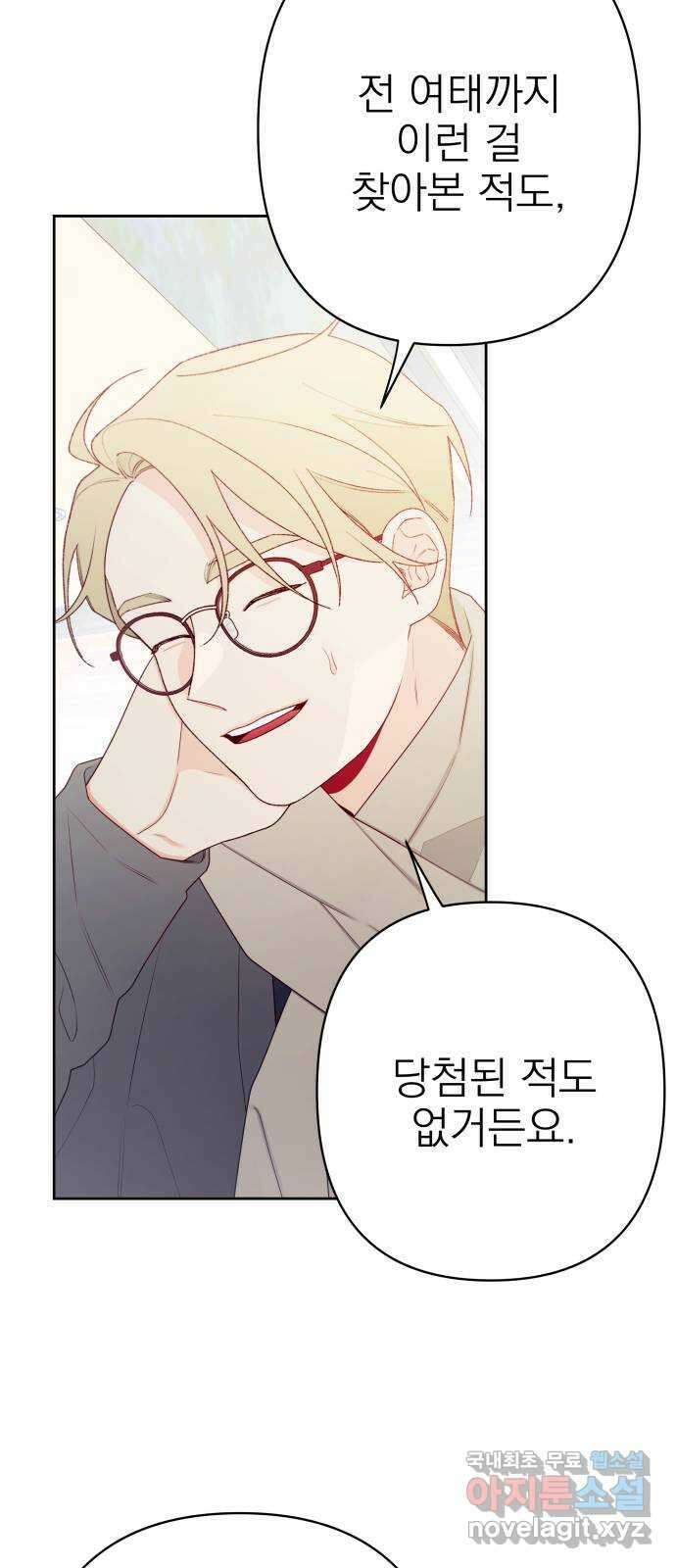 햄버거가 제일 좋아 27화 꿈에 그리던 너를 12