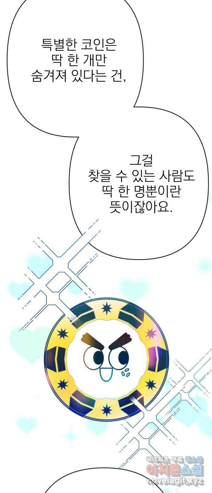 햄버거가 제일 좋아 27화 꿈에 그리던 너를 13