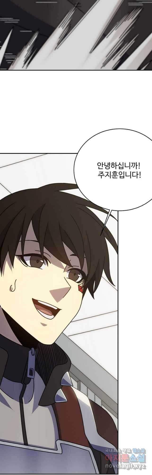 쪼렙 헌터부터 다시 시작 103화 4