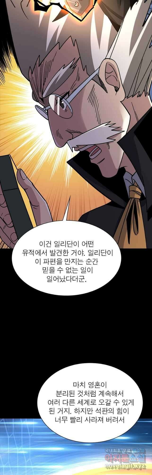 리부트 시스템 141화 3