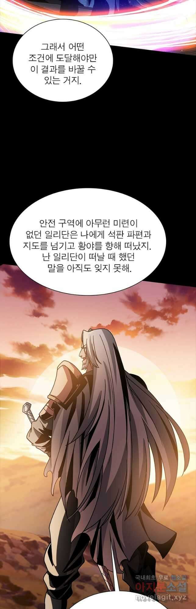 리부트 시스템 141화 5
