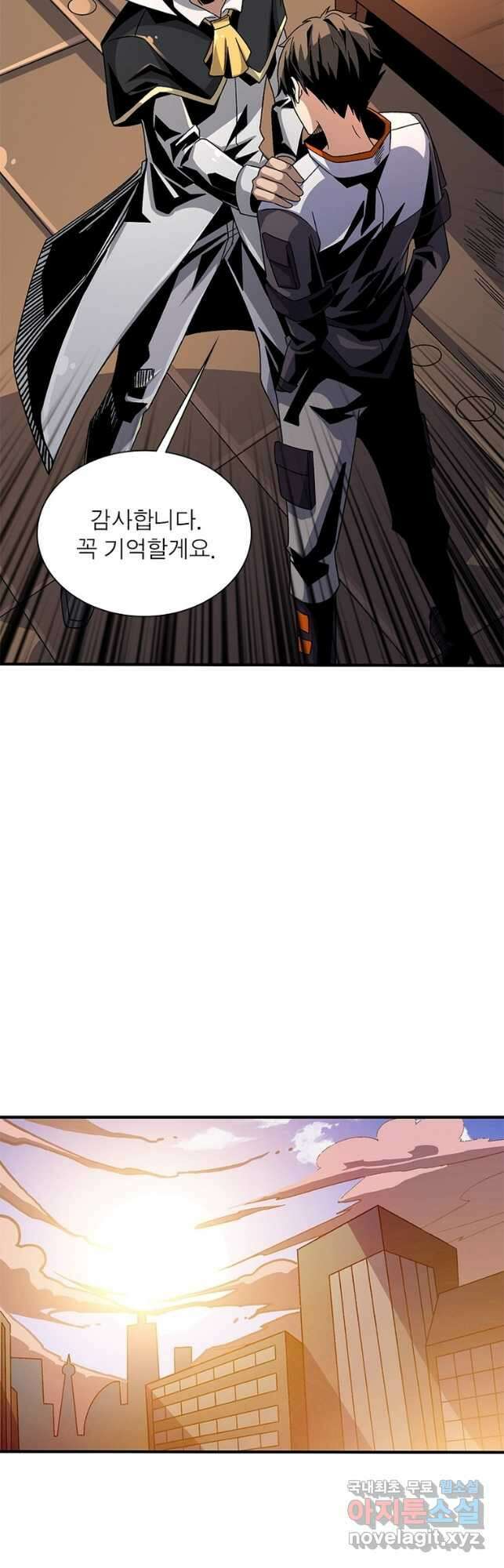 리부트 시스템 141화 10