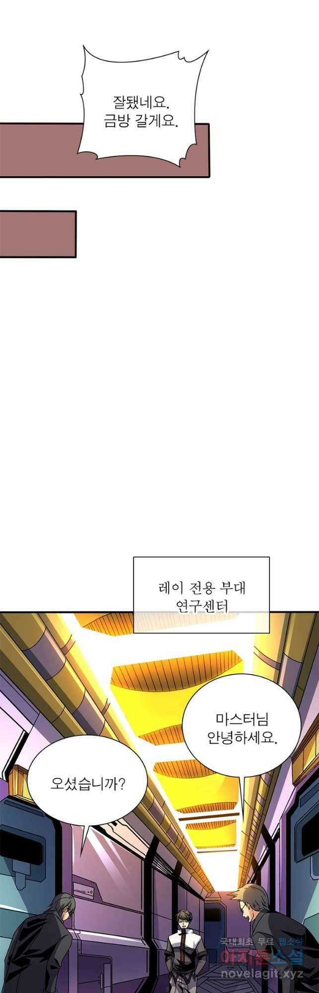 리부트 시스템 141화 13