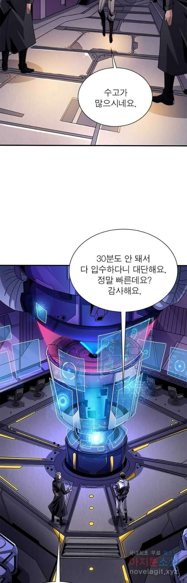 리부트 시스템 141화 14