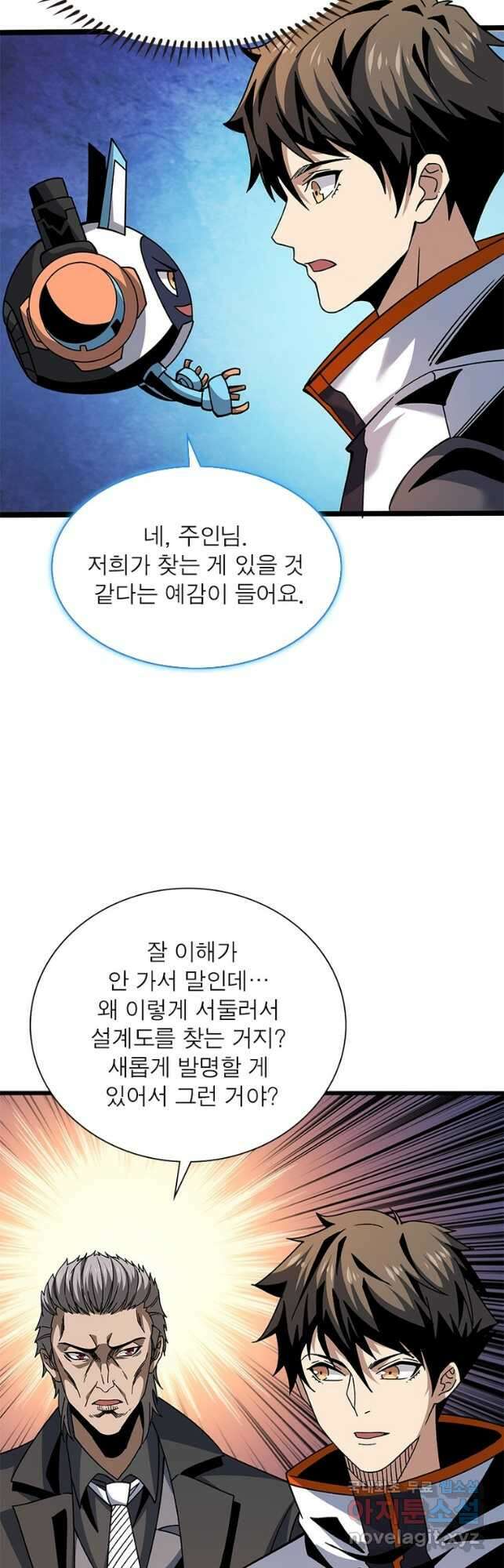 리부트 시스템 141화 16