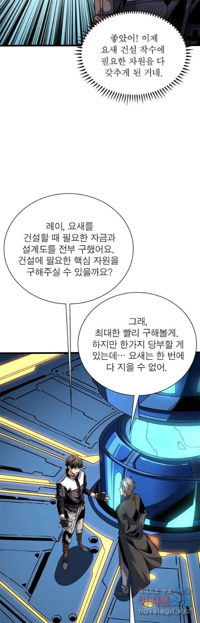 리부트 시스템 141화 19