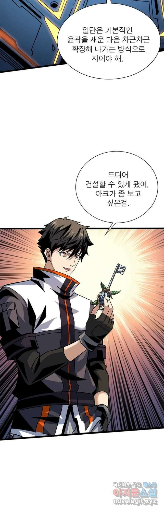 리부트 시스템 141화 20