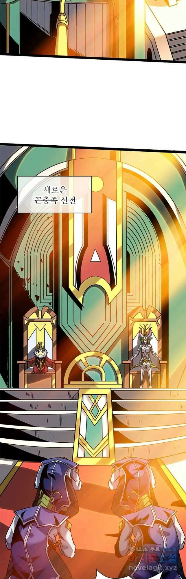 리부트 시스템 141화 22