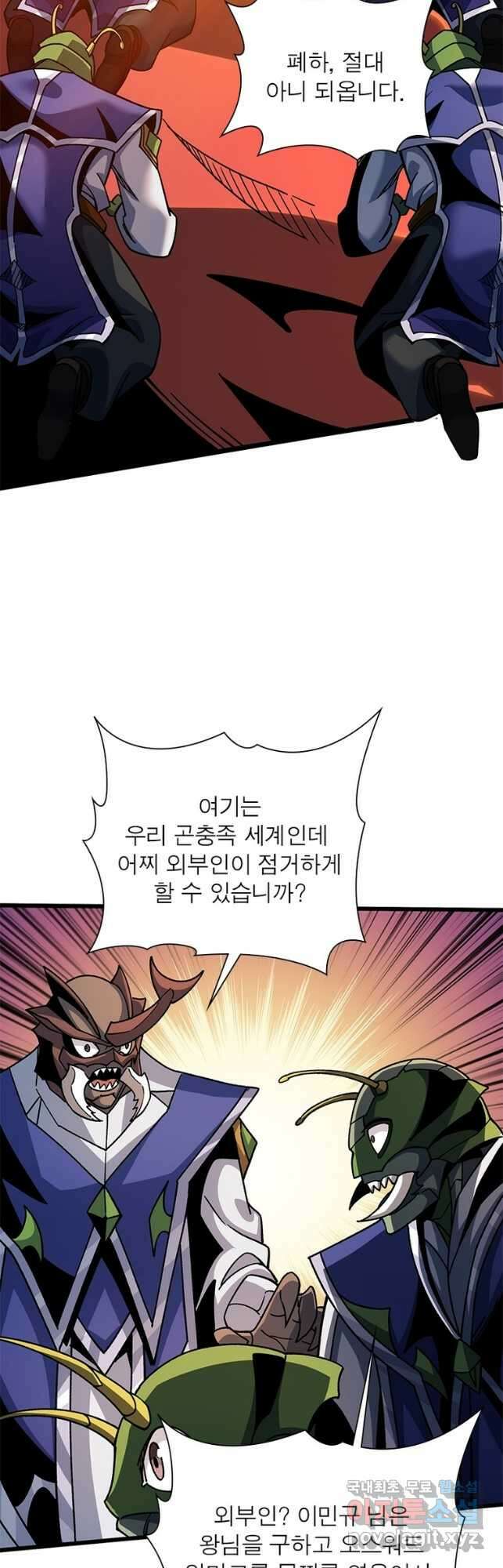 리부트 시스템 141화 23