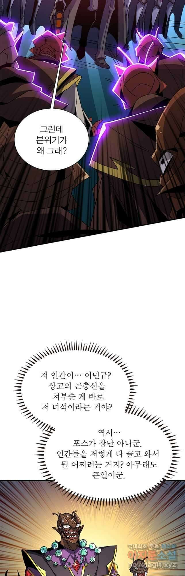 리부트 시스템 141화 28