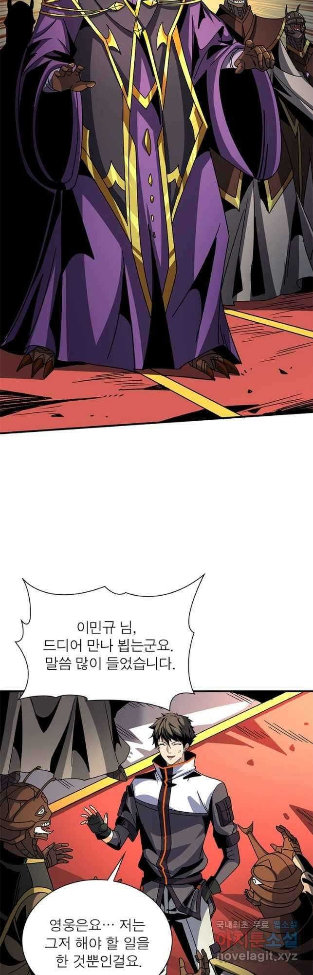 리부트 시스템 141화 29