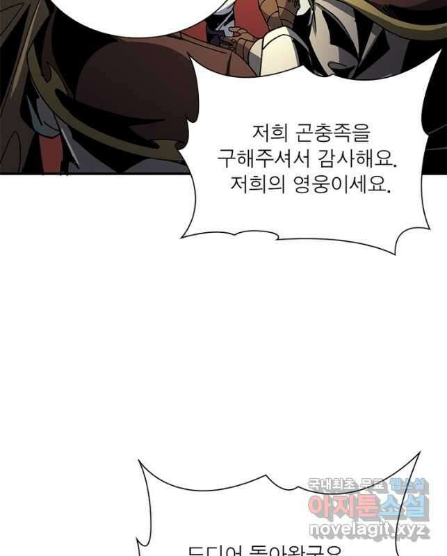 리부트 시스템 141화 30