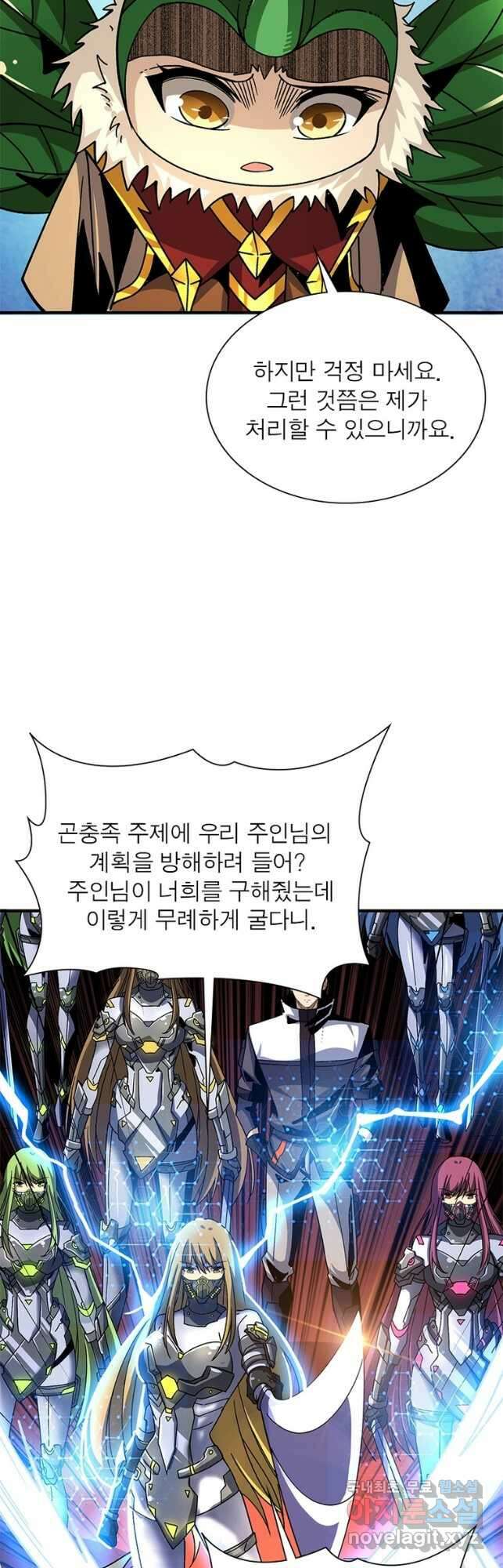 리부트 시스템 141화 33