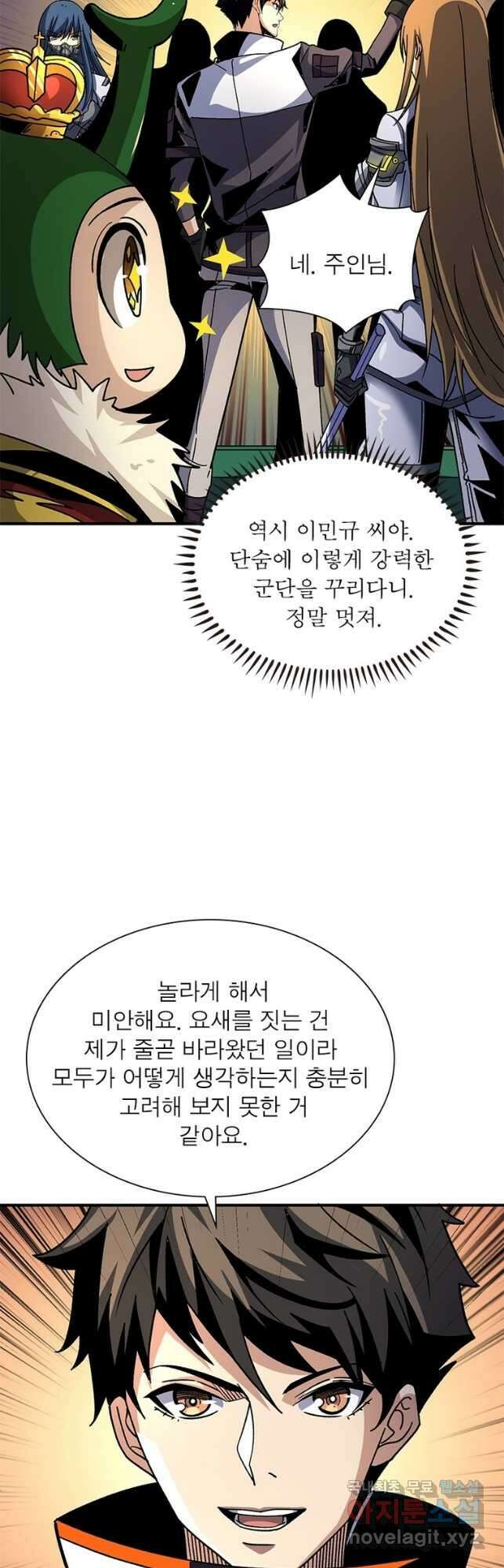 리부트 시스템 141화 35