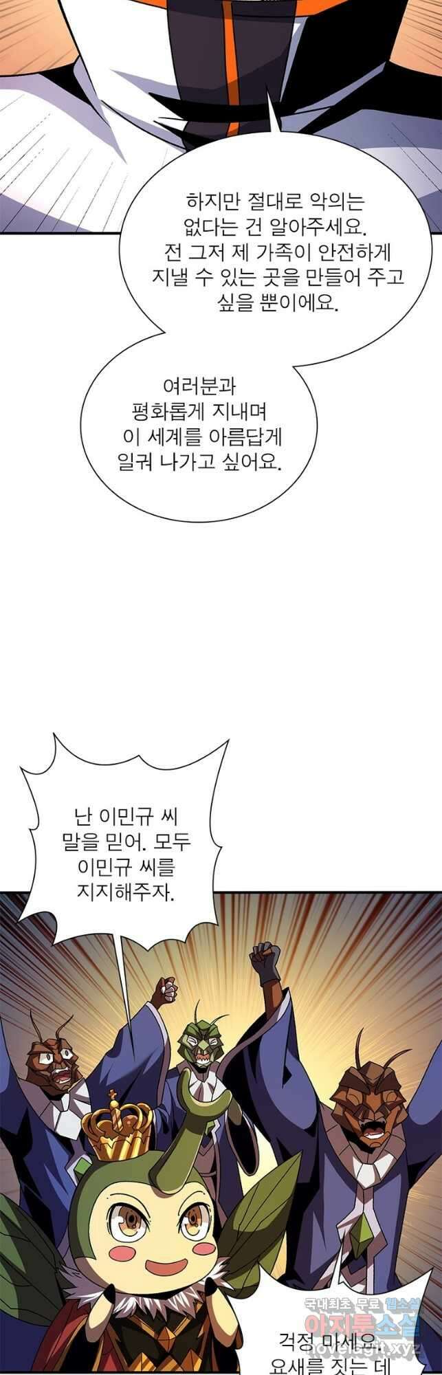 리부트 시스템 141화 36