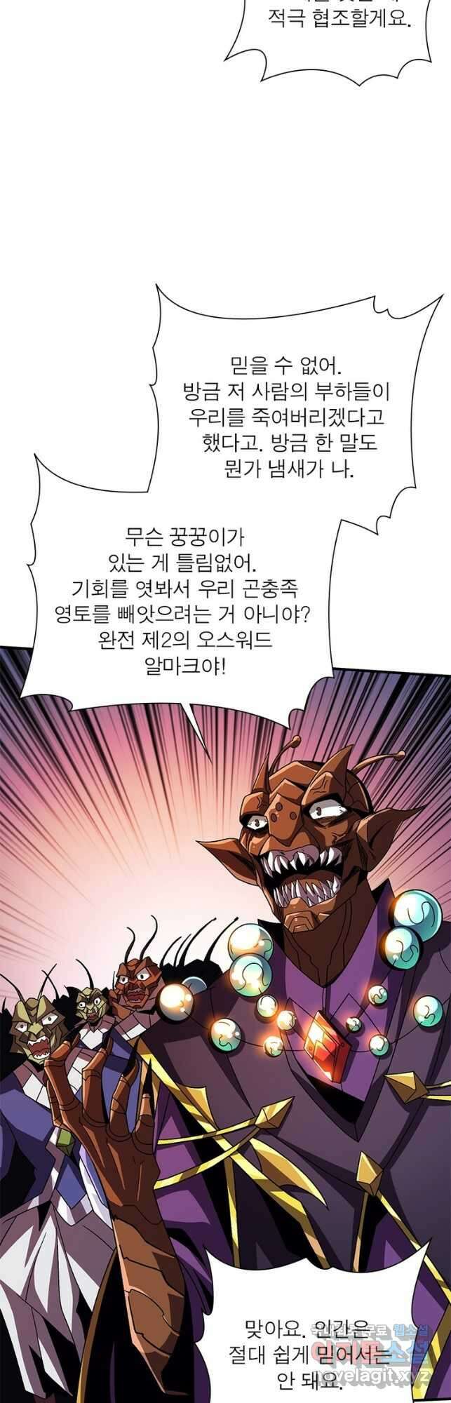 리부트 시스템 141화 37