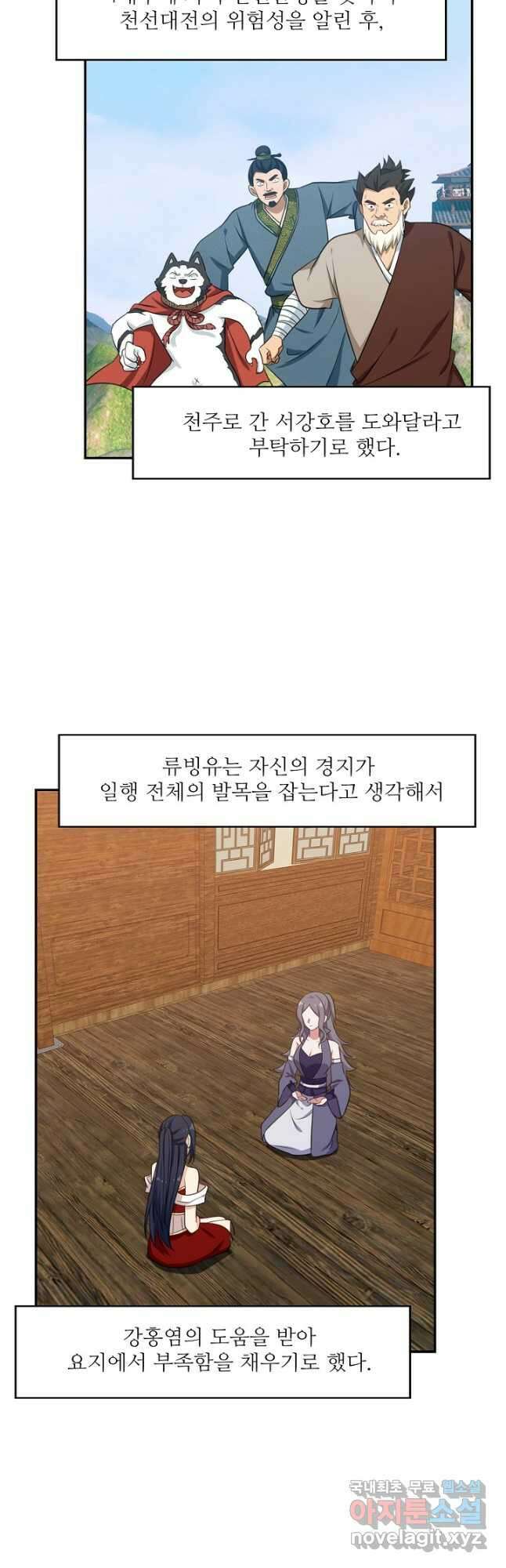 허세로 레벨업 하기 498화 5