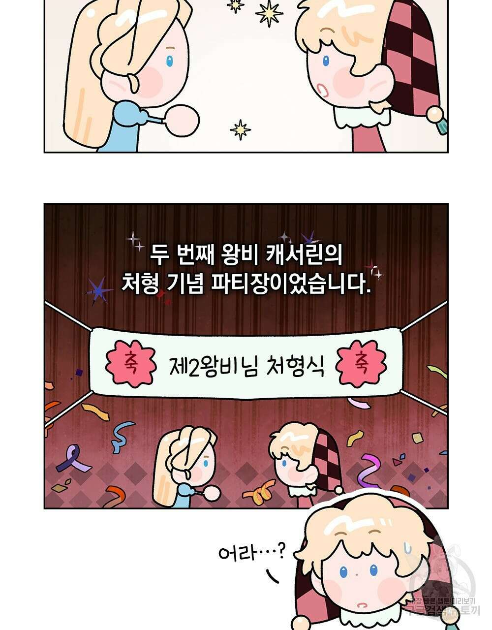 어릿광대의 우울 시즌1 요약 4