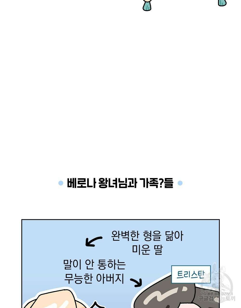 어릿광대의 우울 시즌1 요약 5