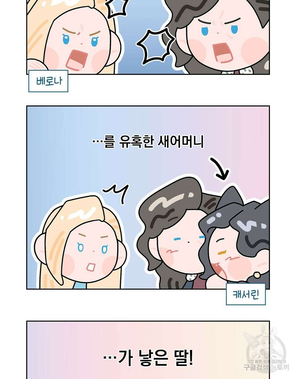 어릿광대의 우울 시즌1 요약 6