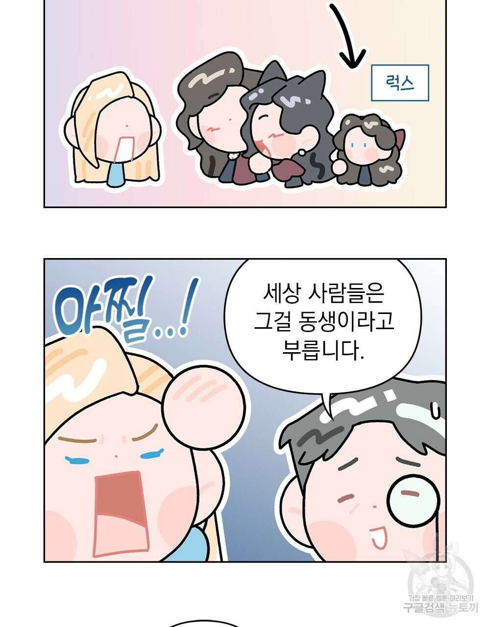 어릿광대의 우울 시즌1 요약 7