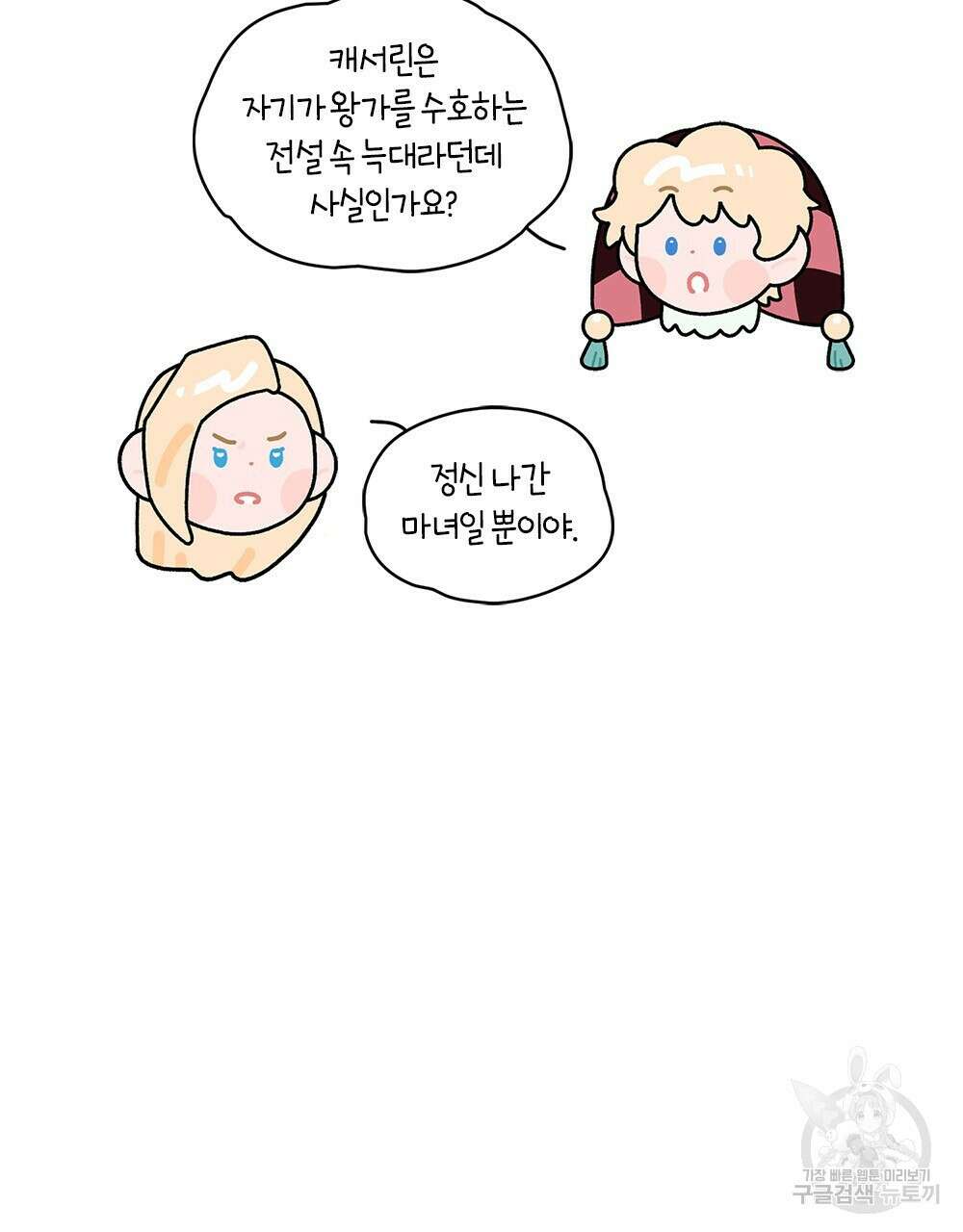 어릿광대의 우울 시즌1 요약 8
