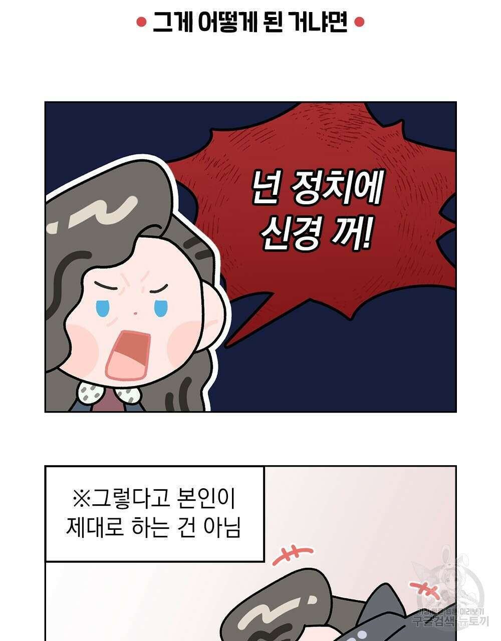 어릿광대의 우울 시즌1 요약 9