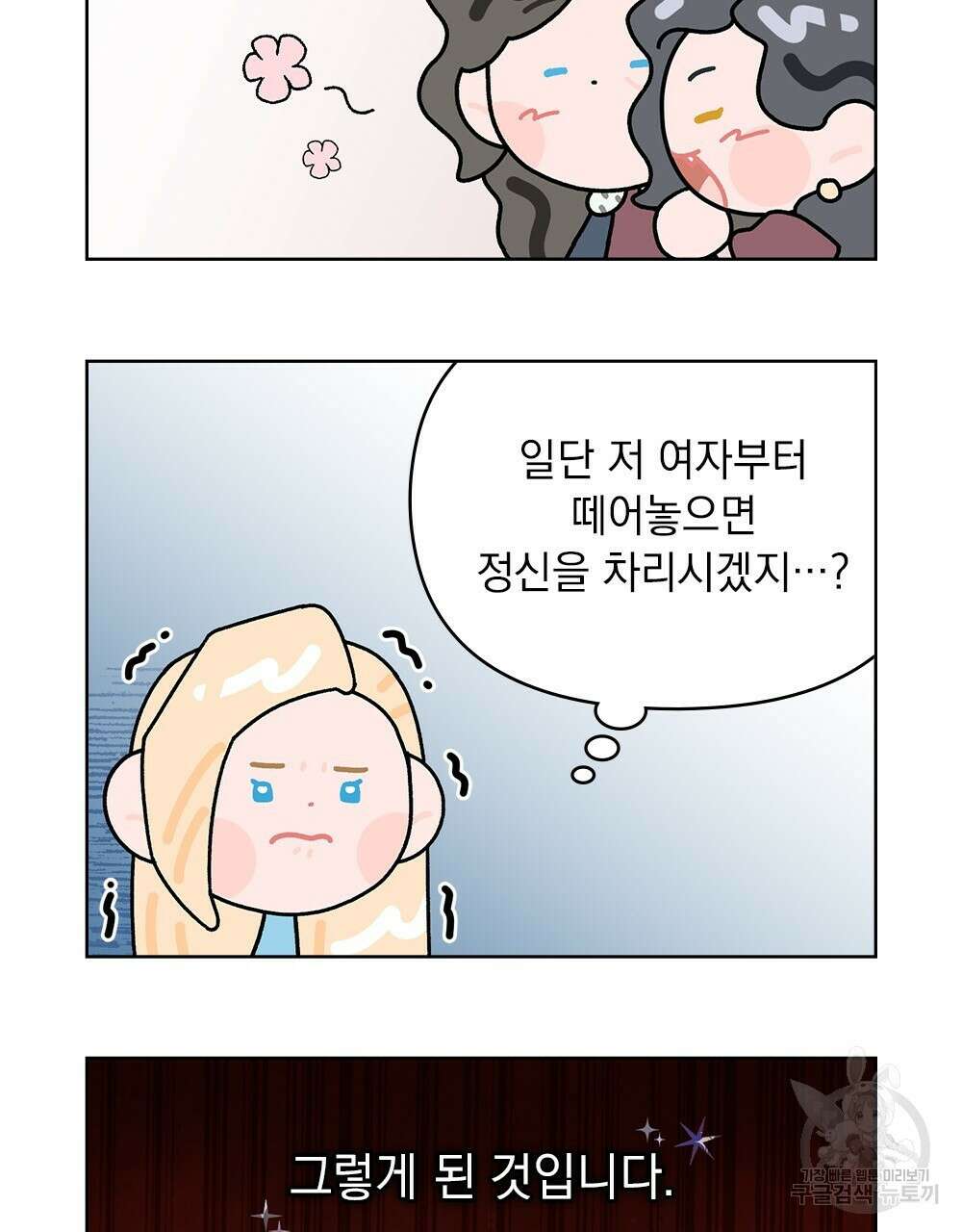 어릿광대의 우울 시즌1 요약 10