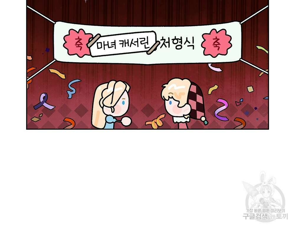 어릿광대의 우울 시즌1 요약 11