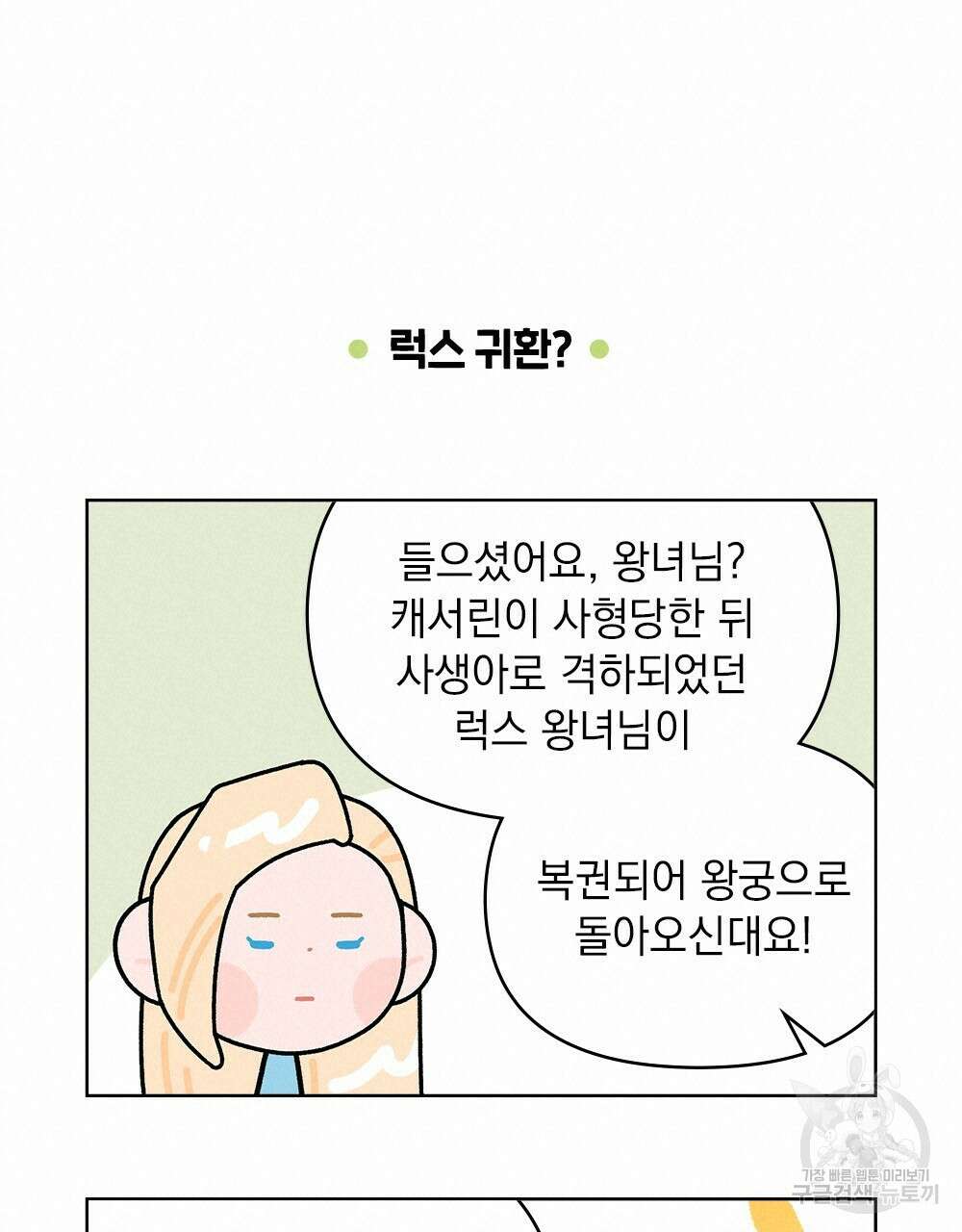 어릿광대의 우울 시즌1 요약 12