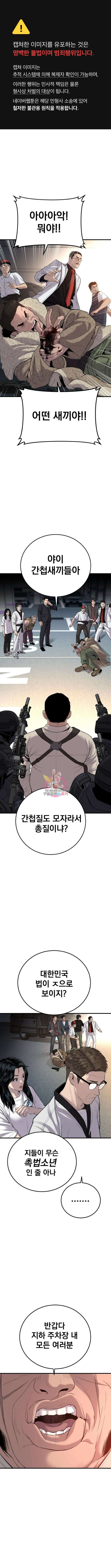 김부장 84화 1
