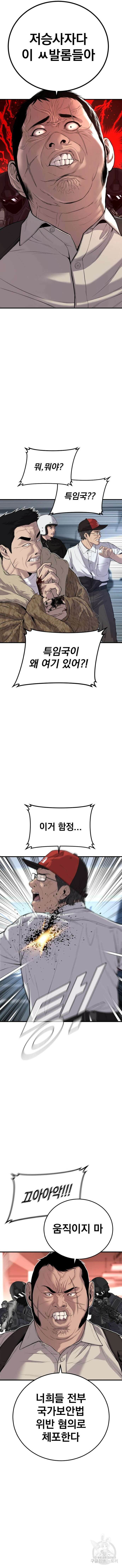 김부장 84화 2