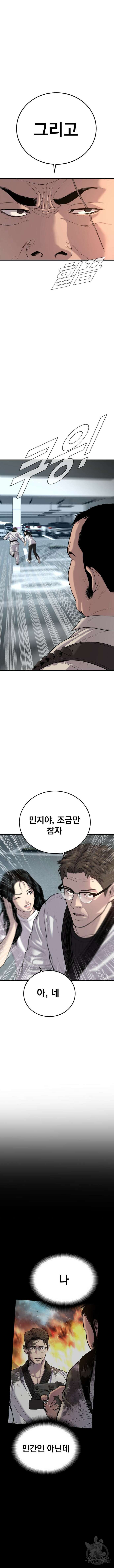 김부장 84화 4
